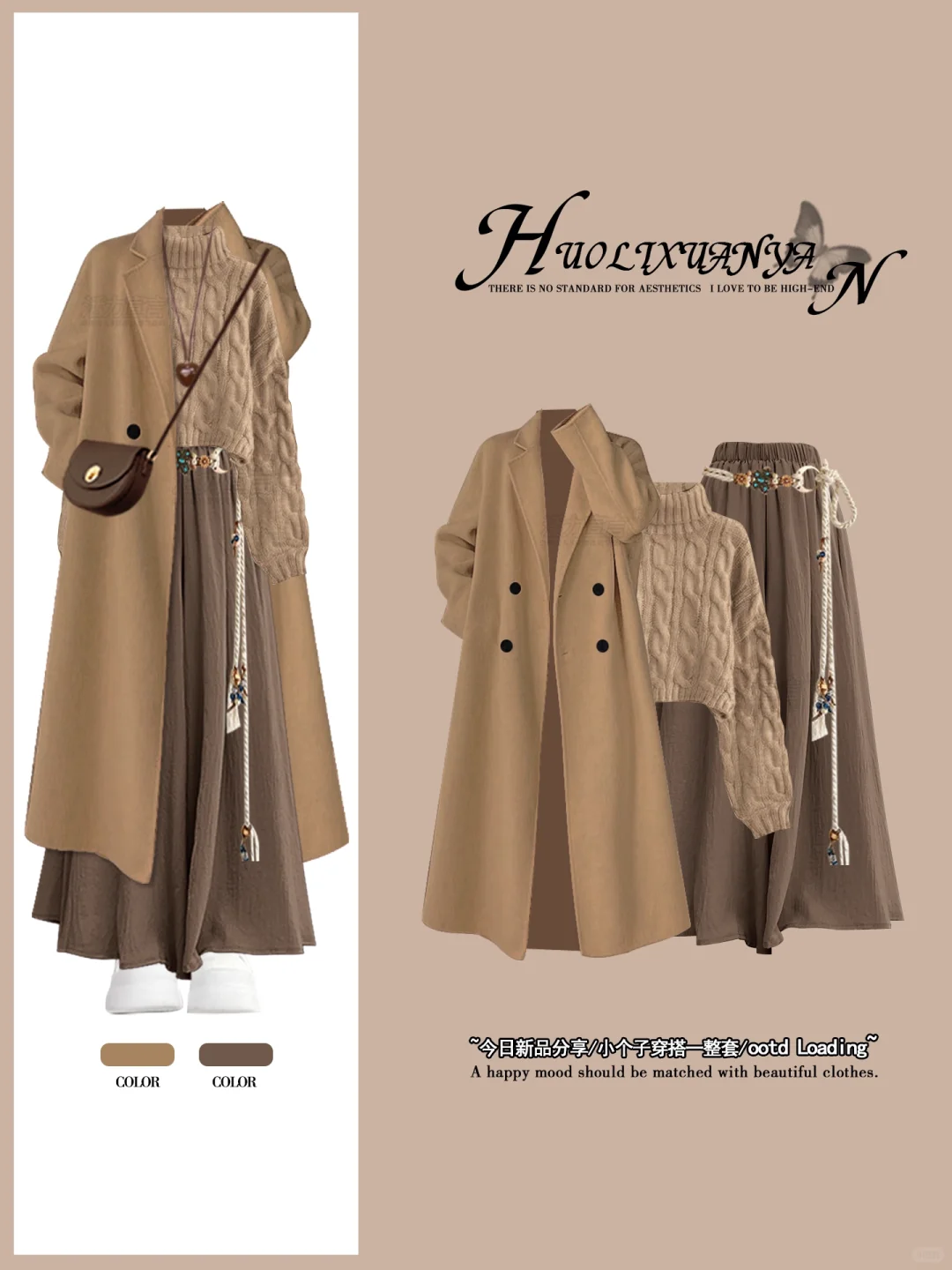 ?秋冬氛围感穿搭｜驼色大衣太绝了啊啊啊