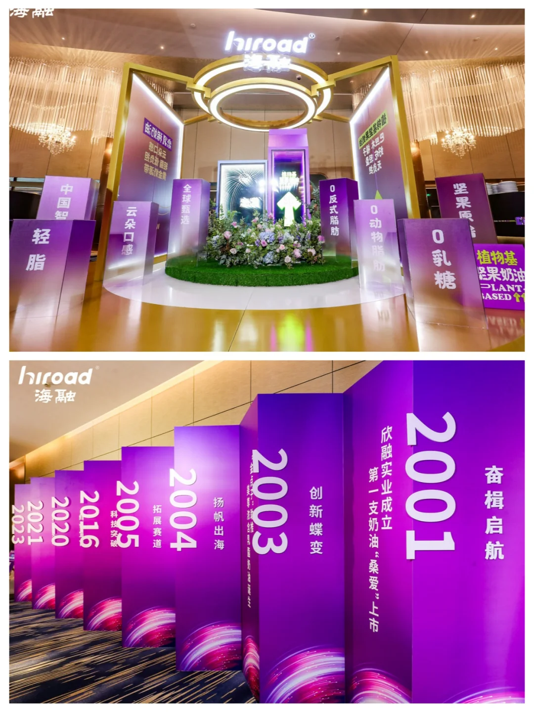 这个大会活动又时尚又大气!|北京活动策划