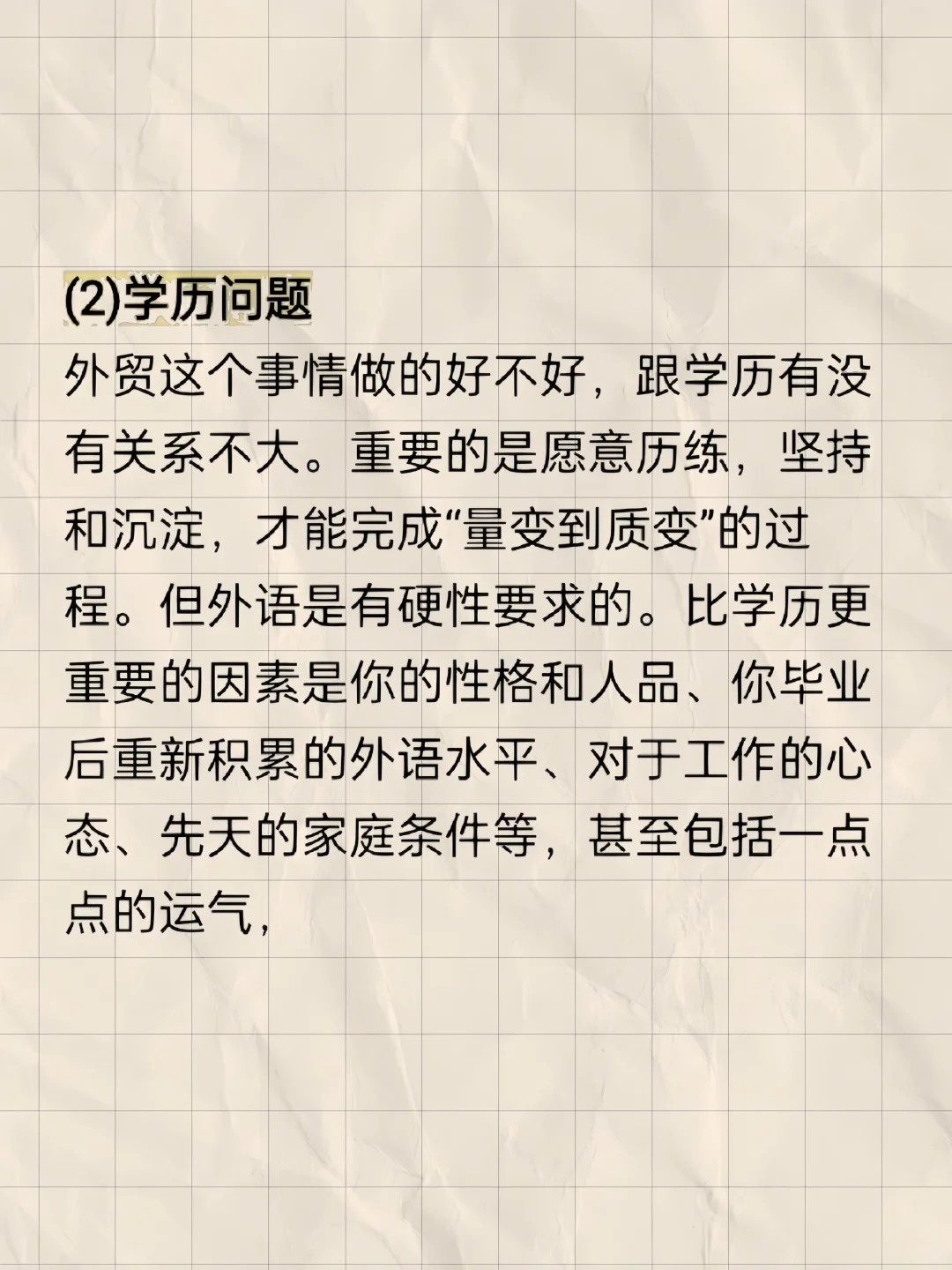 外贸工作可以做一辈子吗？