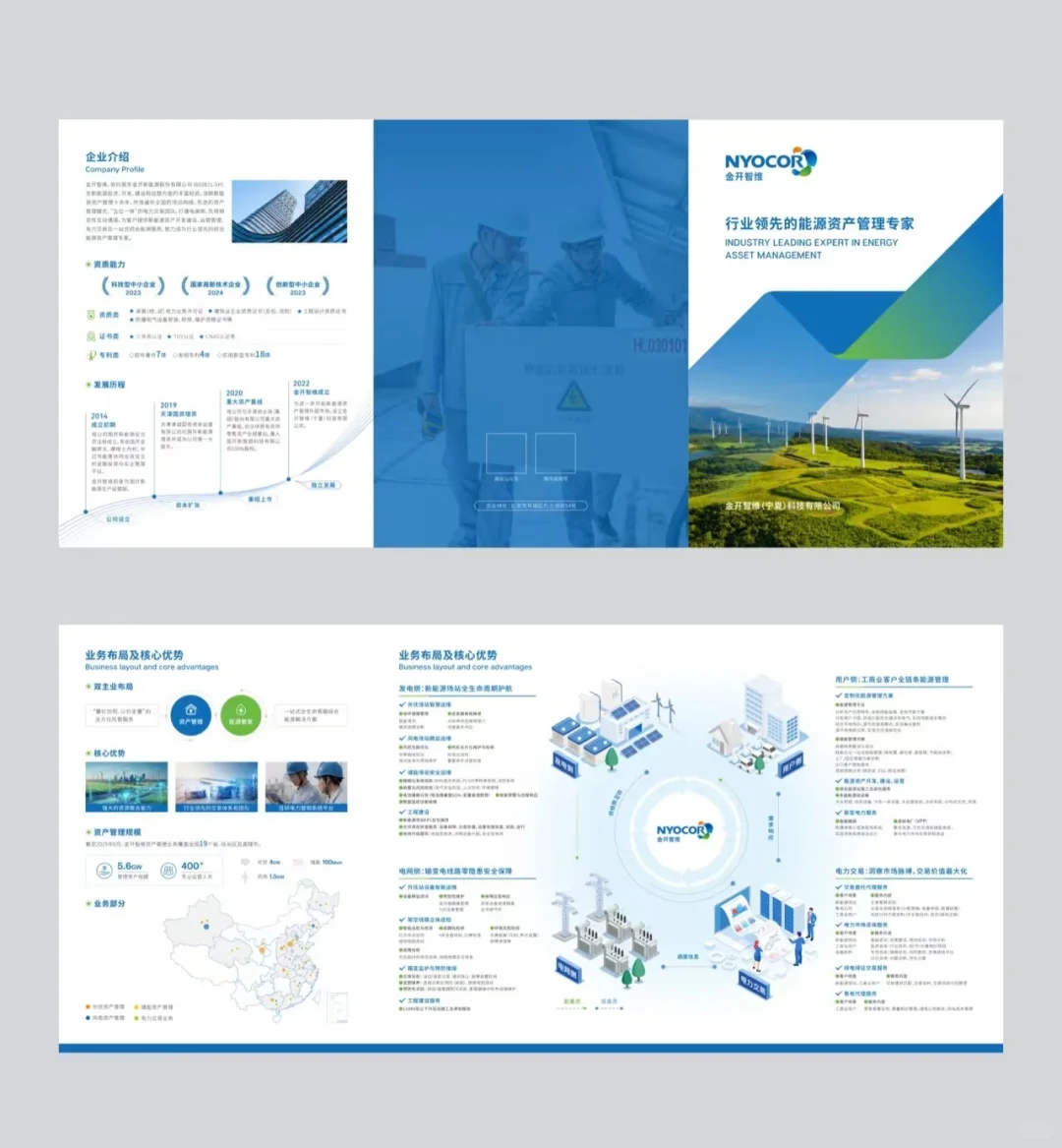 三折页设计，让您的企业“折”服所有人！