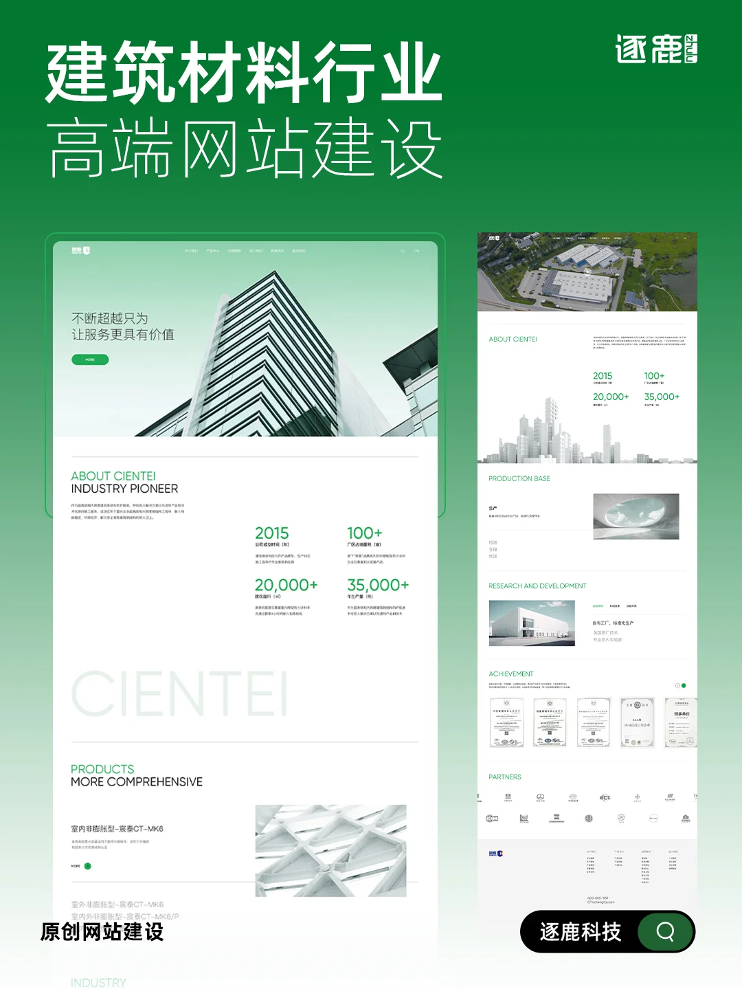 建材官网别再黑白灰，这样做一看就能记住！