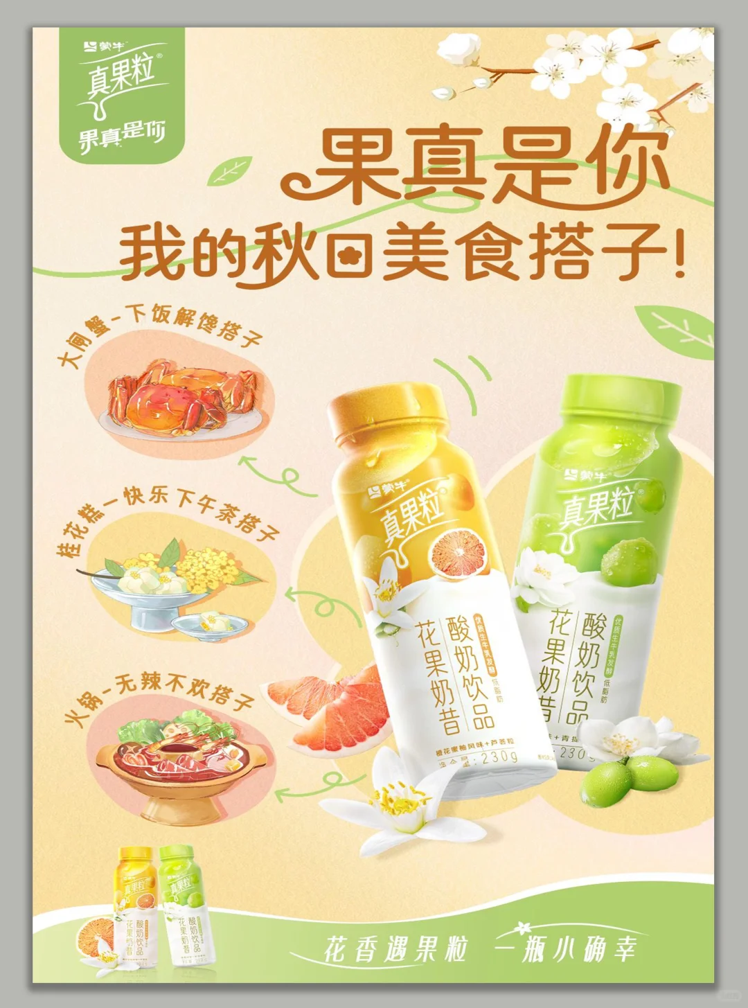 审美提升系列｜饮品海报色系美学｜13