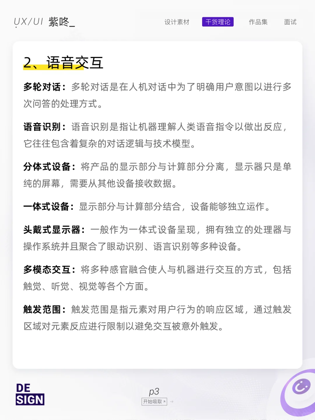 一张图读懂未来趋势，告诉你如何抓住机会