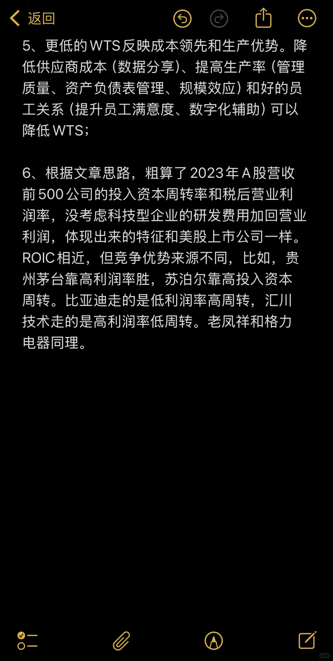 一套大道至简的公司价值分析框架?