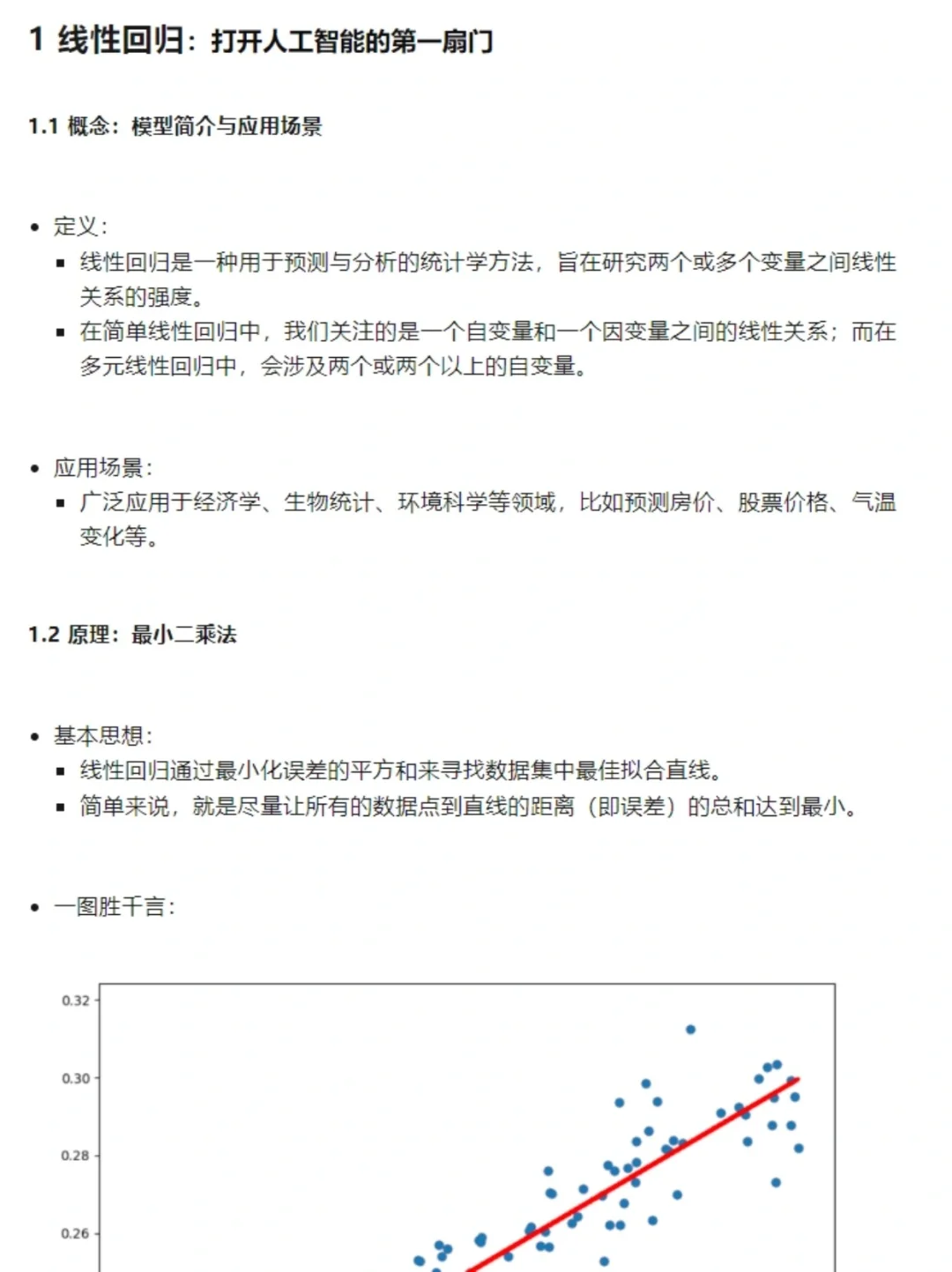 ?深度学习入门:人工智能10大算法