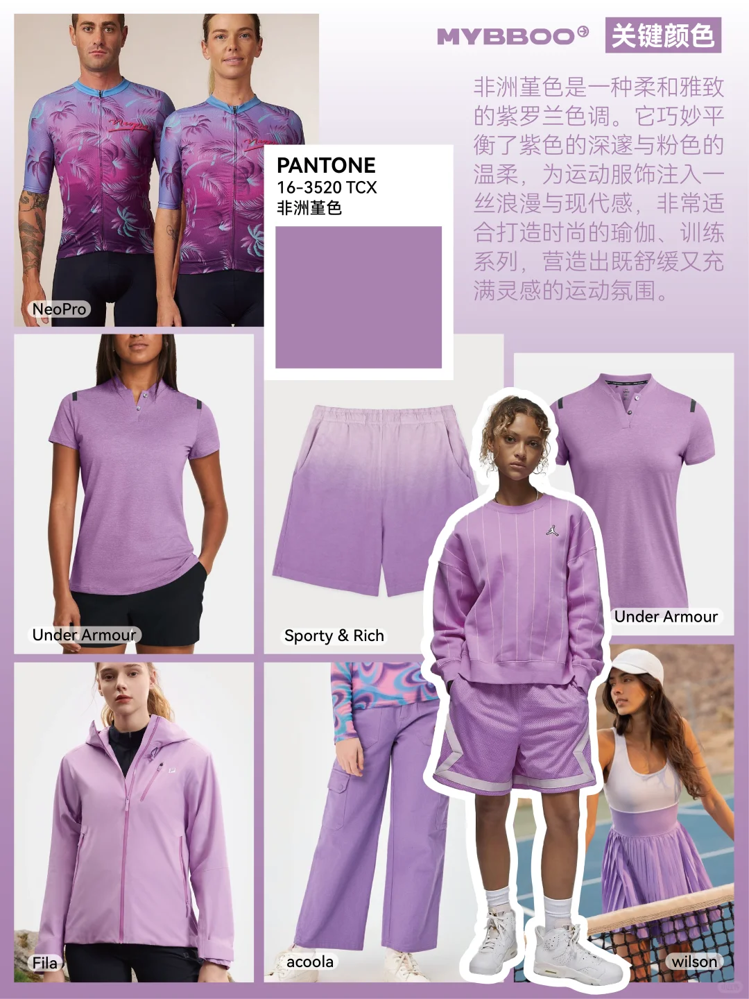 2027SS运动色趋势｜活力粉蜡温柔到犯规?