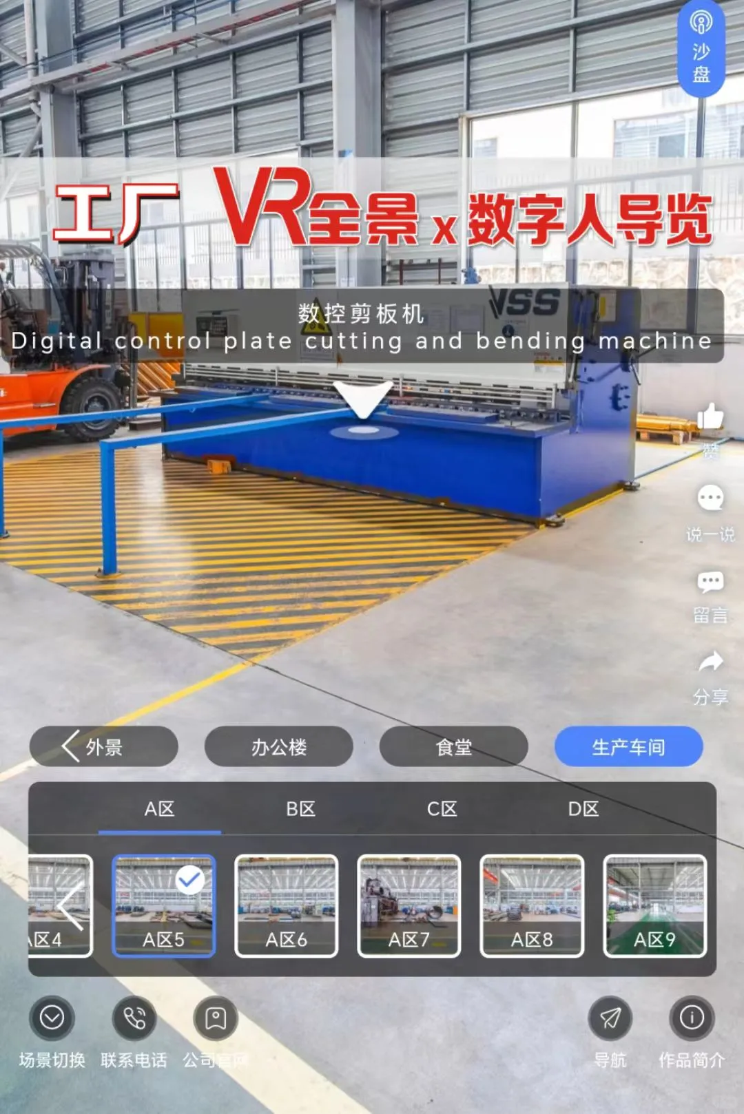 从车间到展会,VR全景一网打尽。