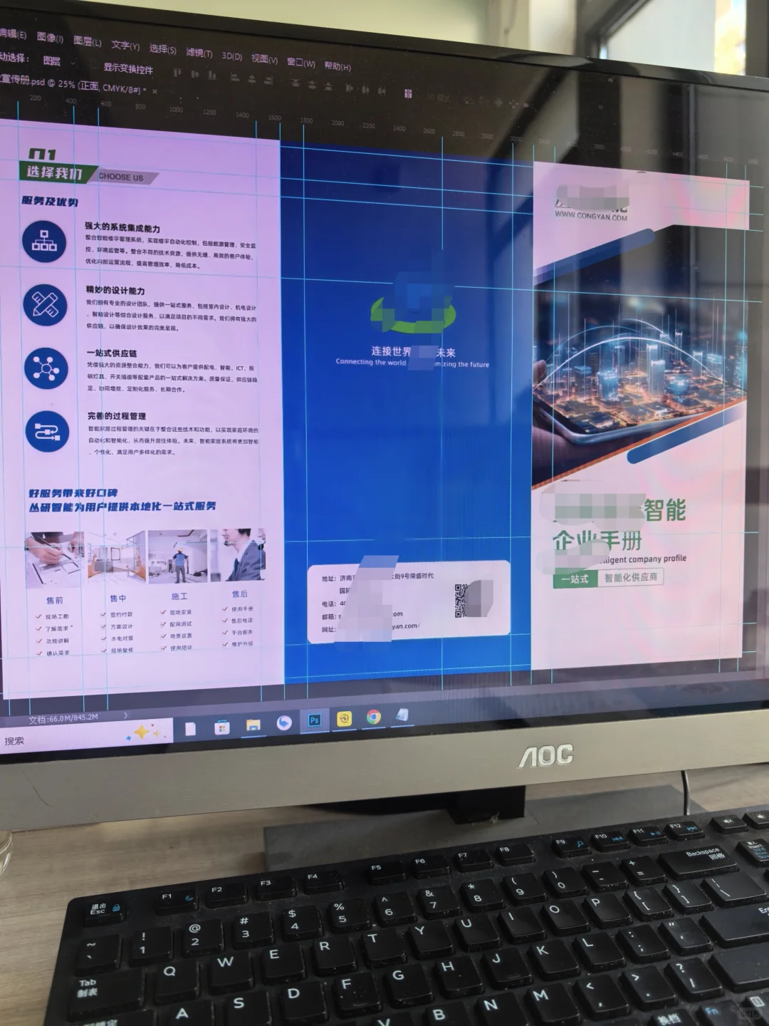 智能家居品牌三折页设计