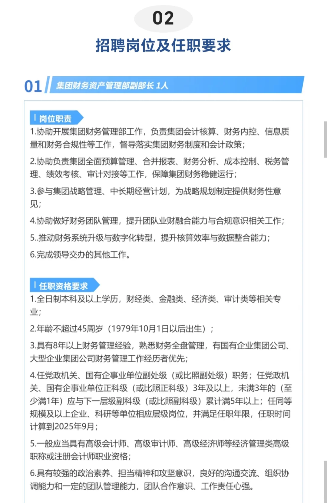 浙江省文化产业投资集团招人啦！