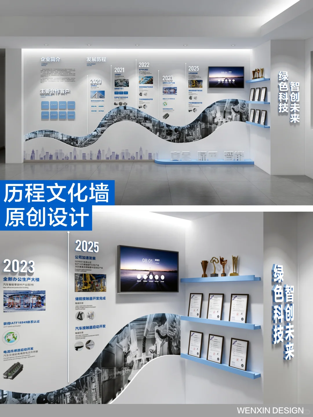 企业历程“浪”着讲！设计师是懂拿捏氛围的