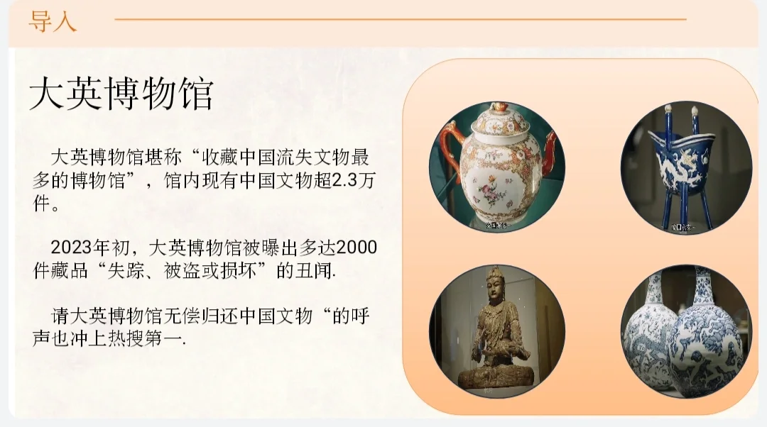 课前演讲| 《保护文物 传承文化》