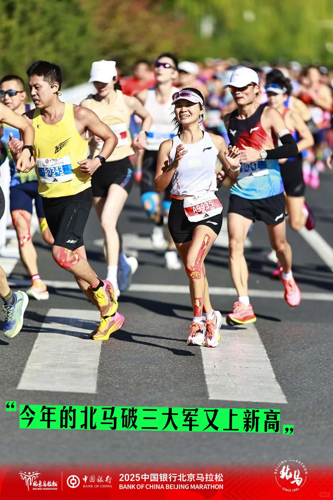 北马破三是最后的倔强了!