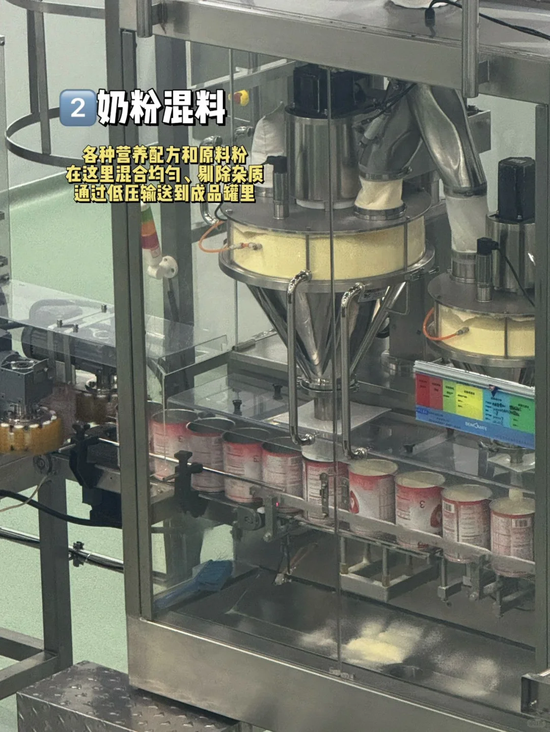 揭秘贝因美奶粉工厂㊙️来看看什么叫标杆‼️