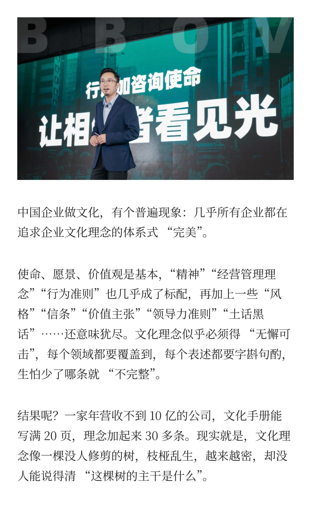 行诺加咨询观点：企业文化要美，不要完美。