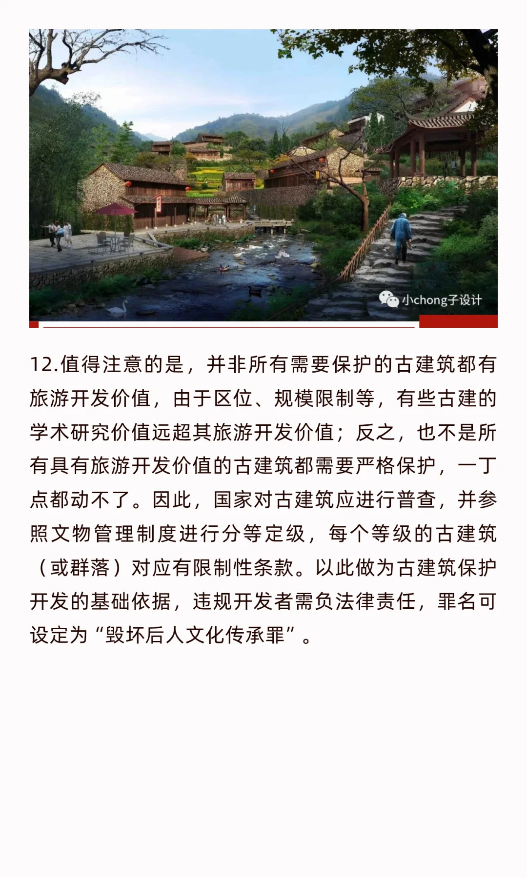 文旅亲子美学-0065古村文化脉络传承研学