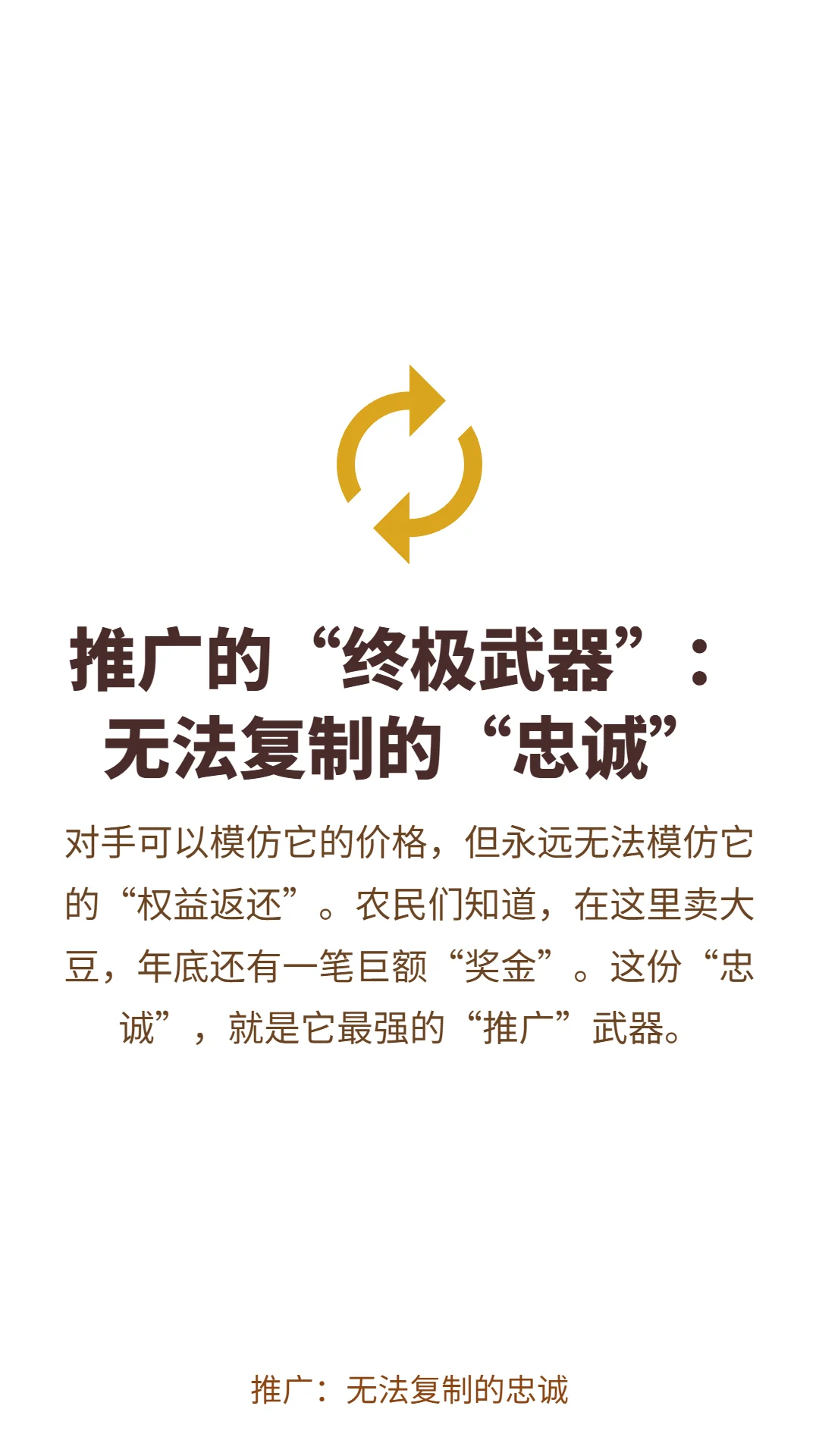 从“任人宰割”到“全球玩家”:农民的组织