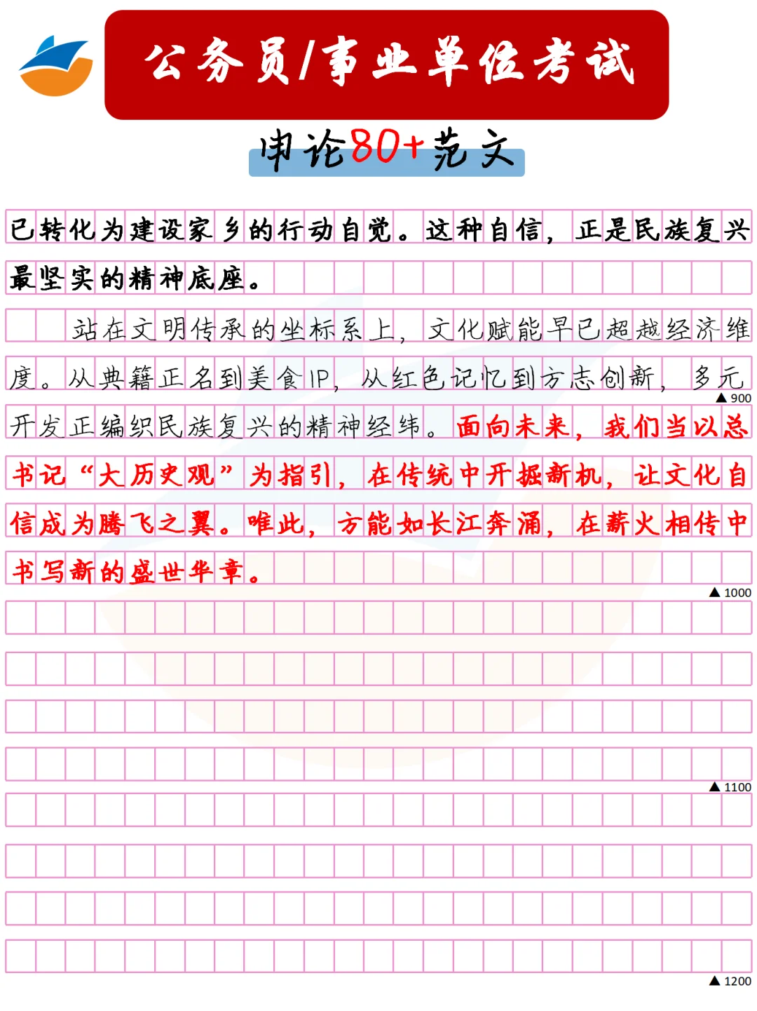 申论范文：文化资源激活发展动能