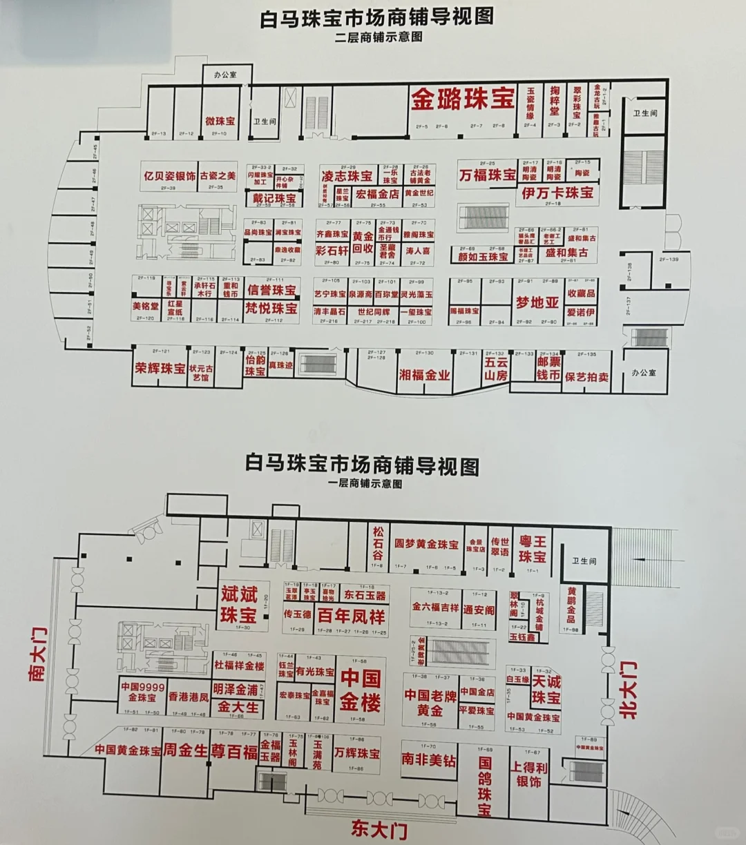 杭州白马珠宝市场 望各位推荐靠谱店铺