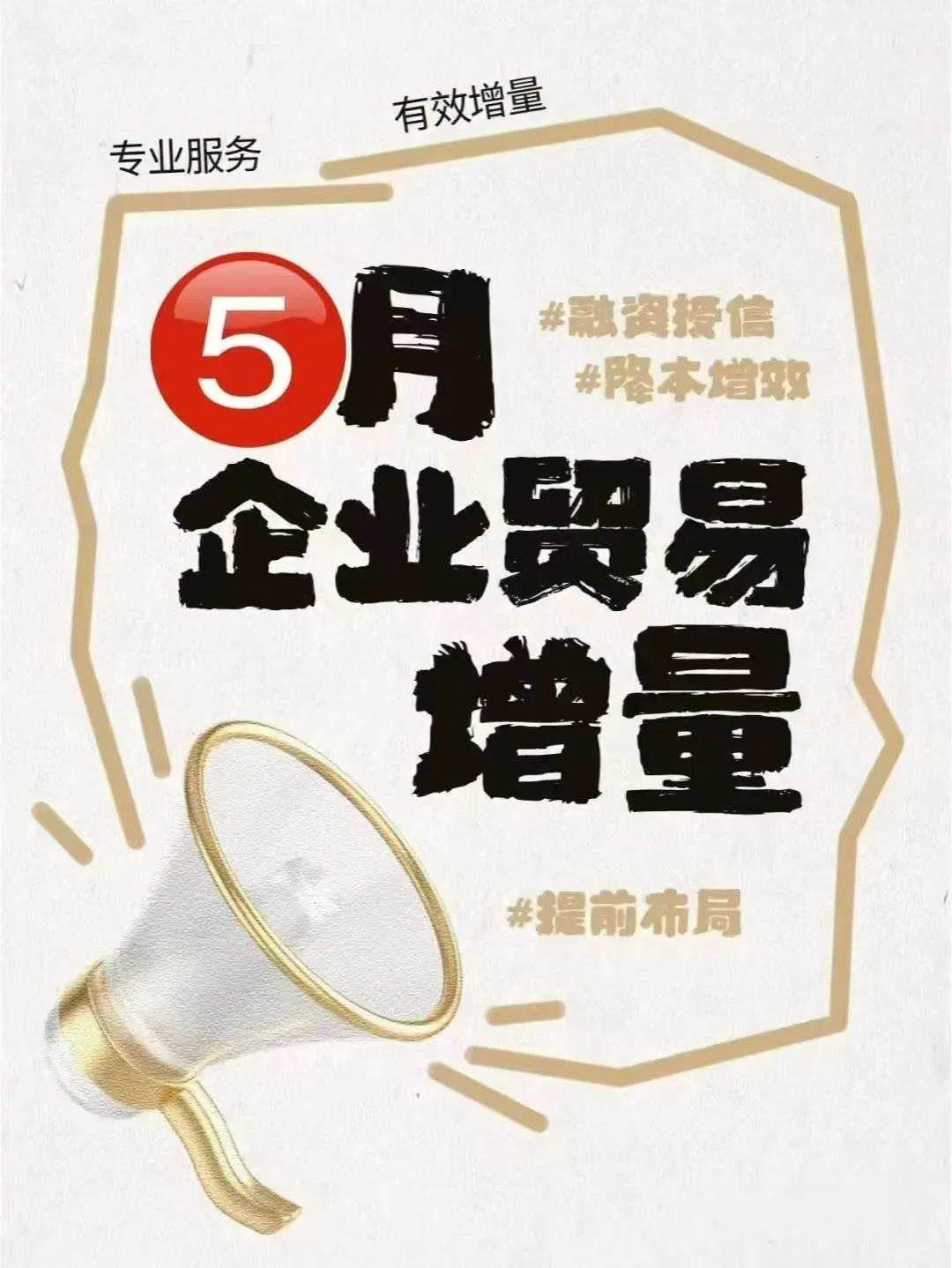 中小微企业在实现贸易增量中面临的最大障碍