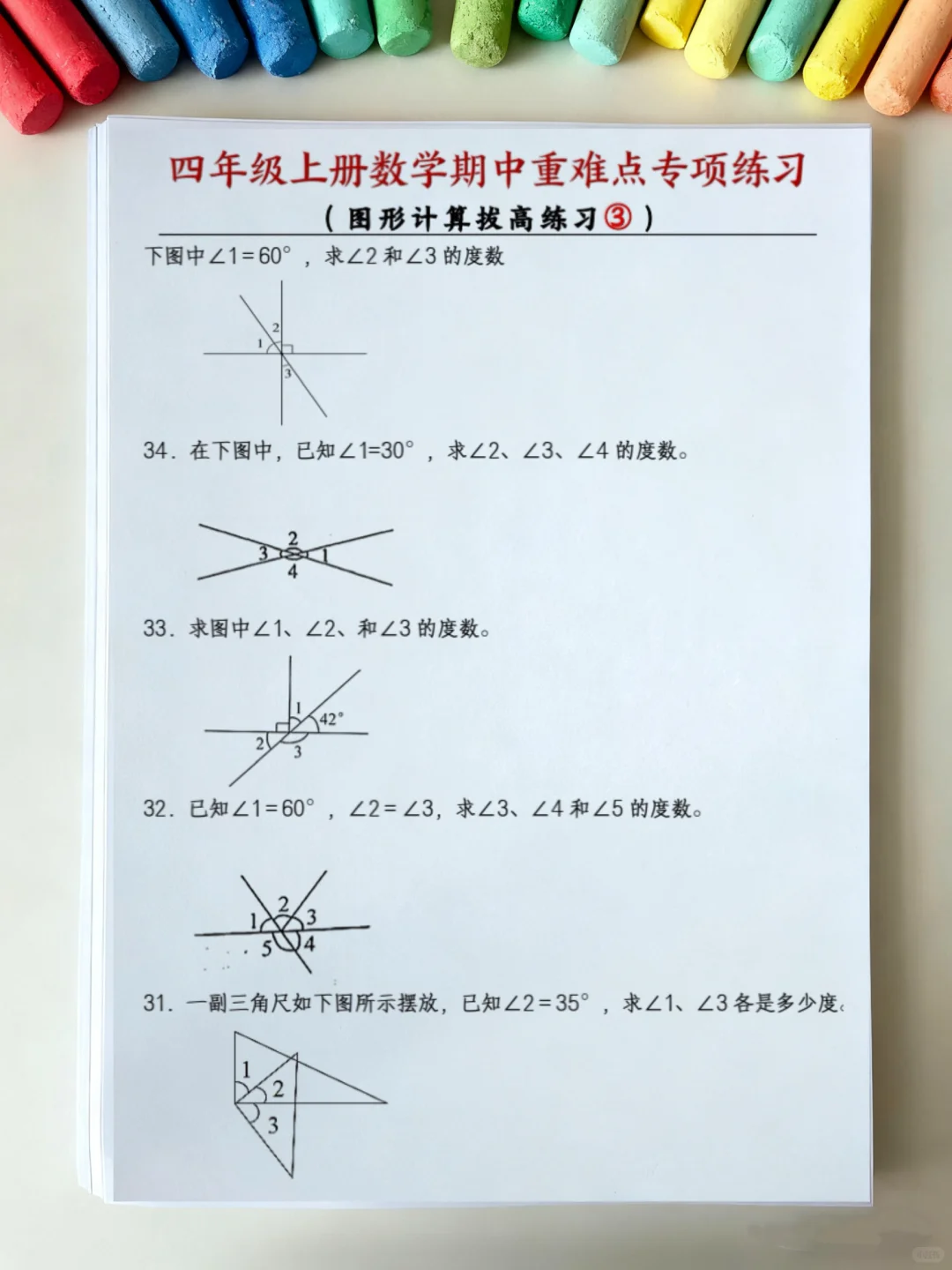 四年级上册数学期中重难点专项练习‼️