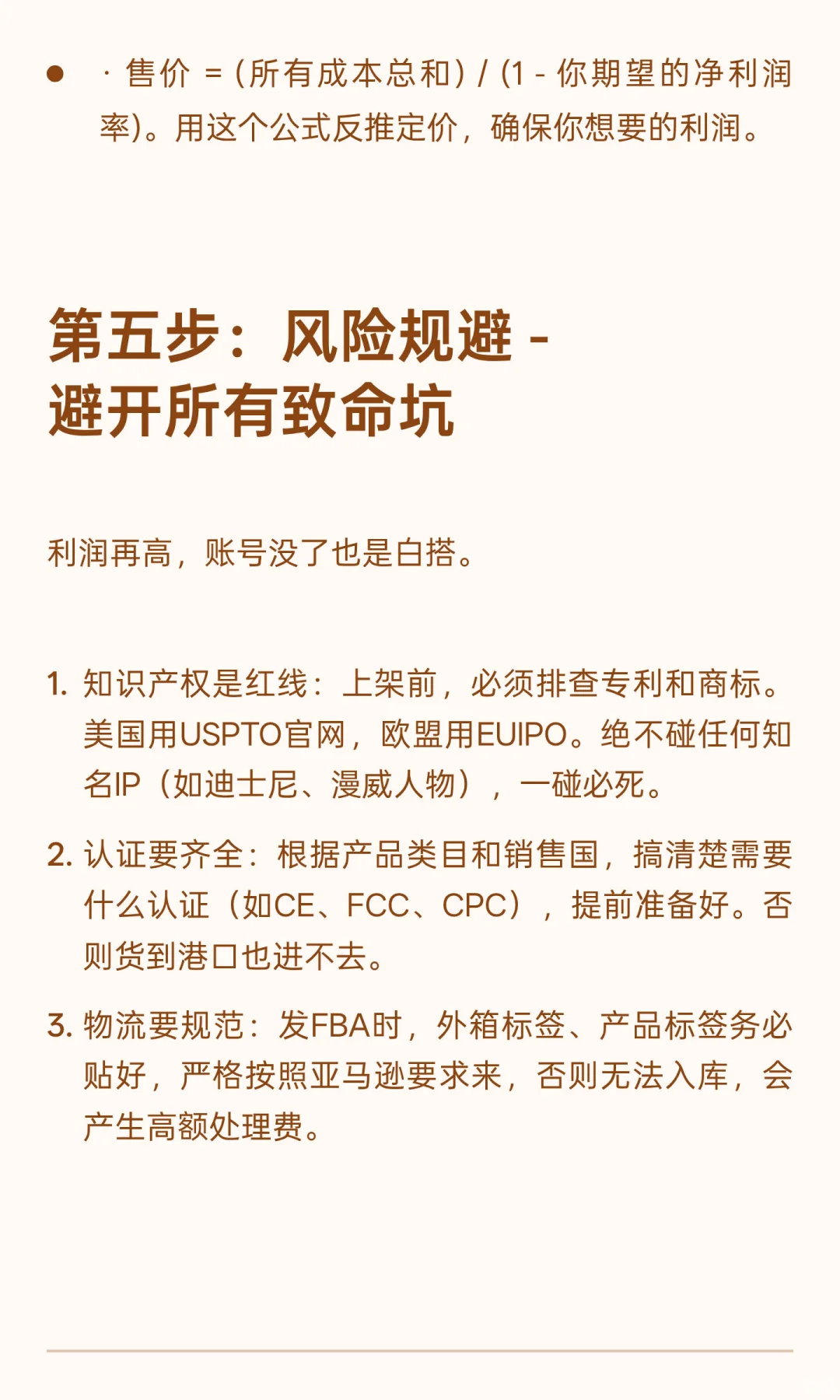 跨境选品如何找到一个净毛利率在30%以上的