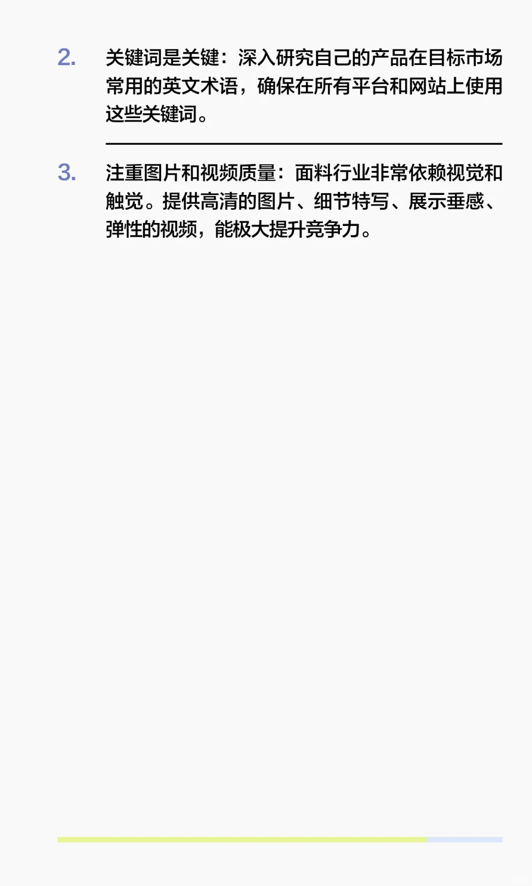 别再只发产品目录了！这才是吸引优质海外客