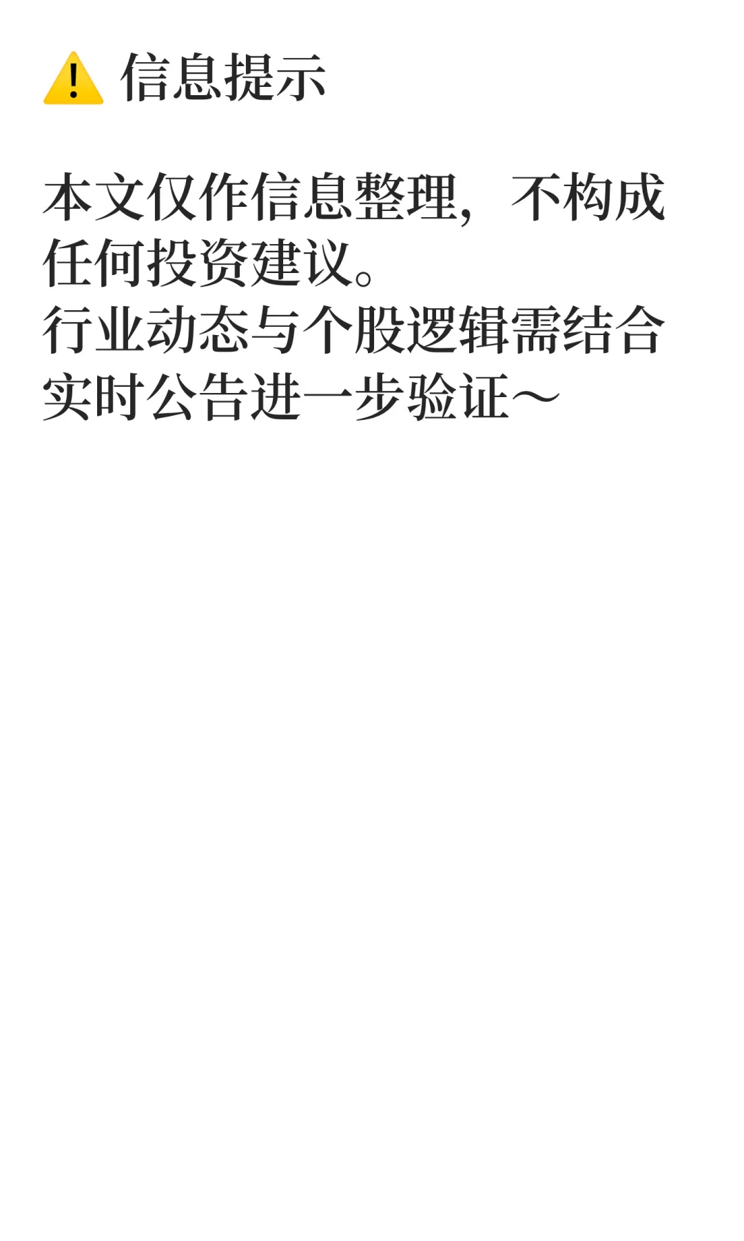 央企战略性新兴产业：政策 + 投资双驱动