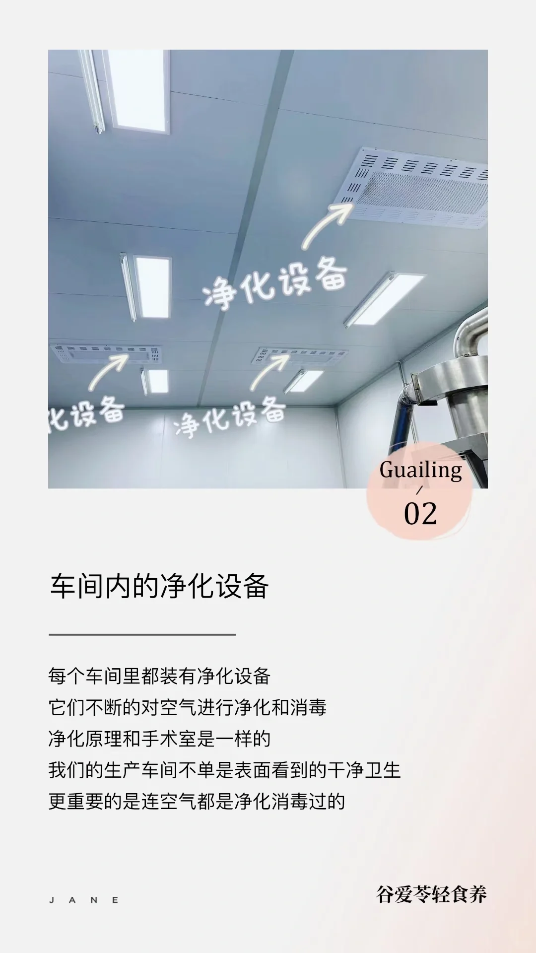 给你看看我们的十万级净化车间