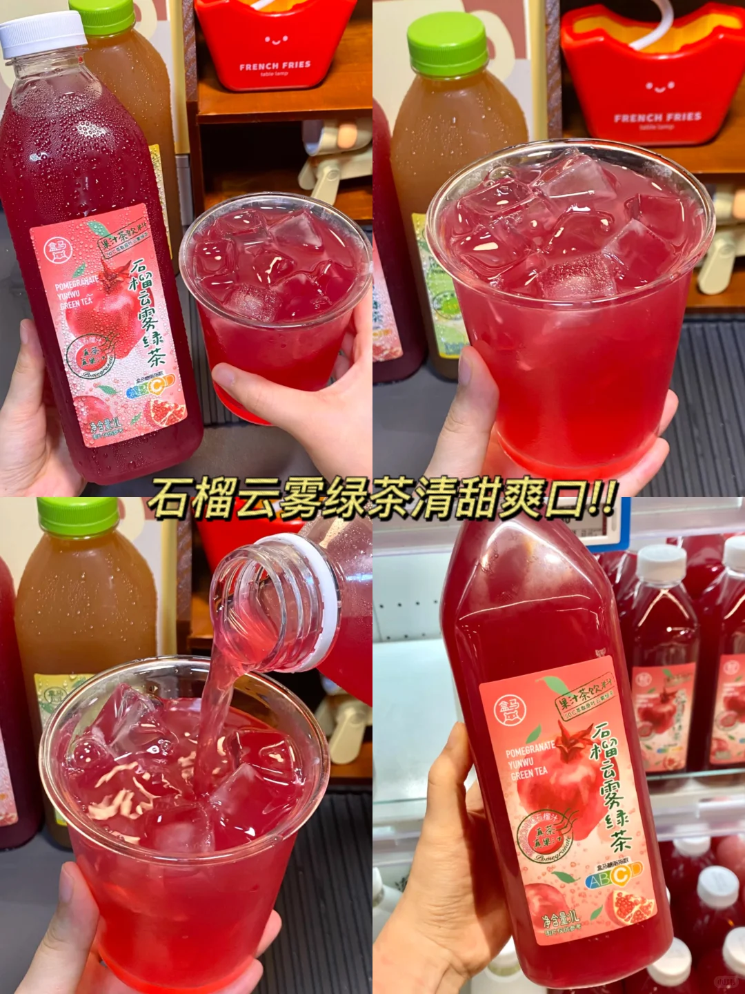 一定要试试这些大瓶果汁！