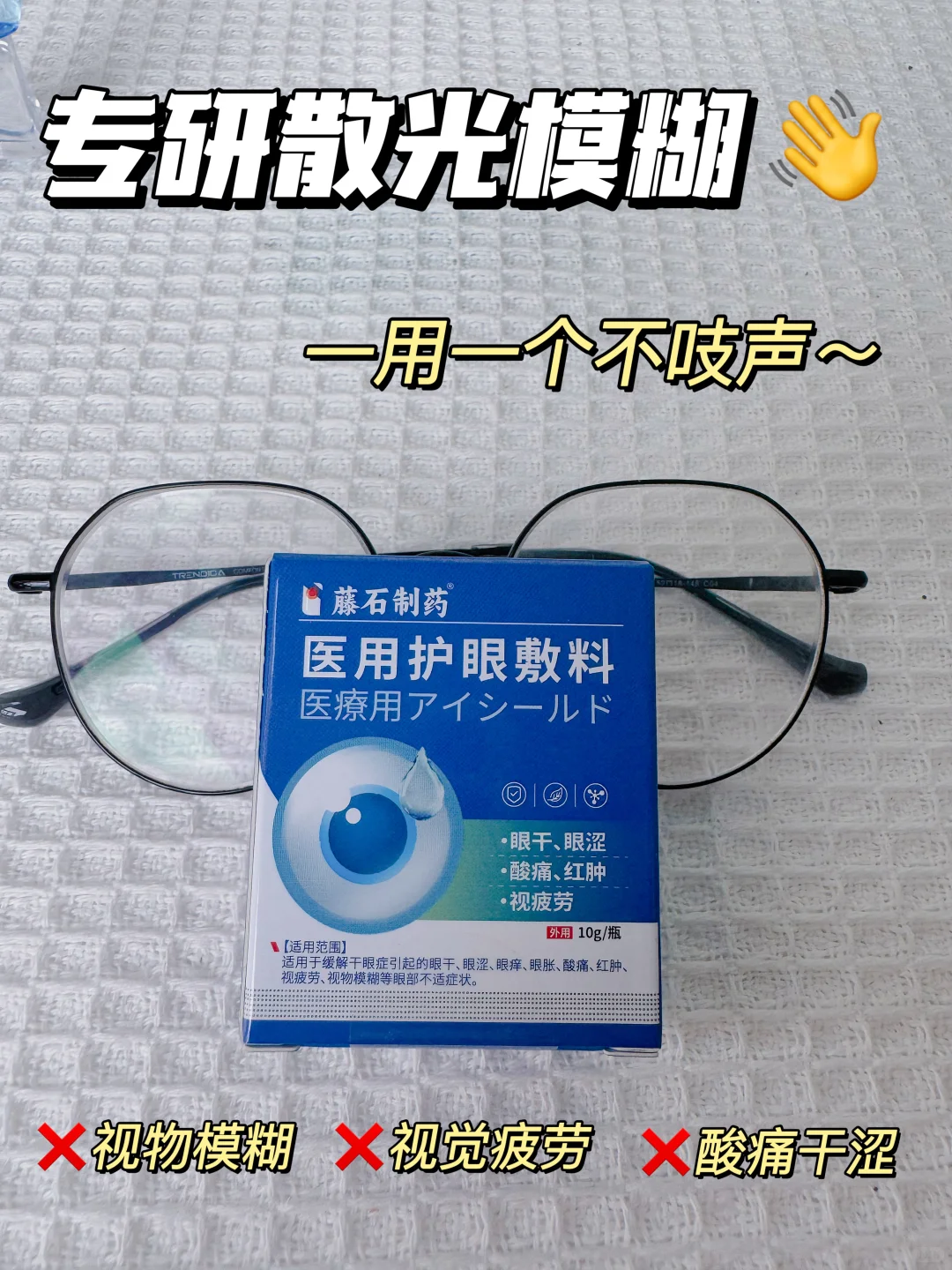 ?后悔没早买，散光度数越拖越高！