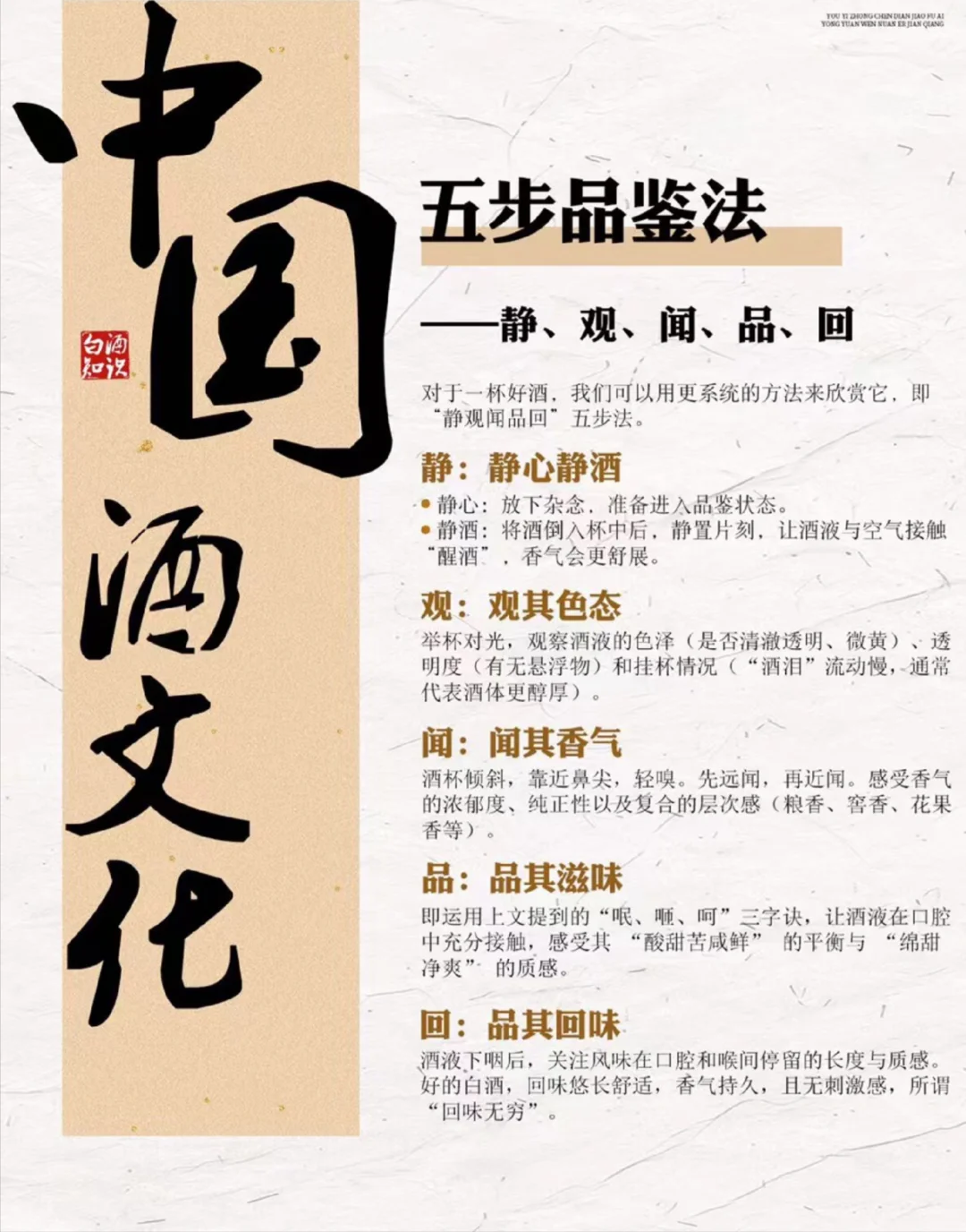 中国白酒更是一种文化的承载