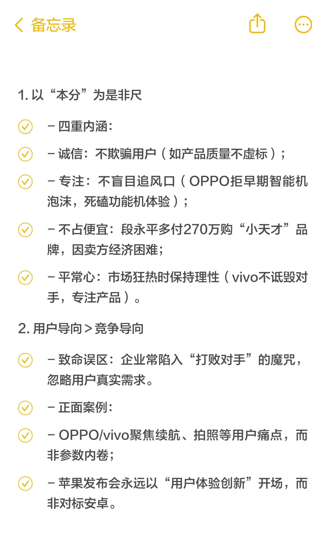 段永平评判企业文化的核心标准