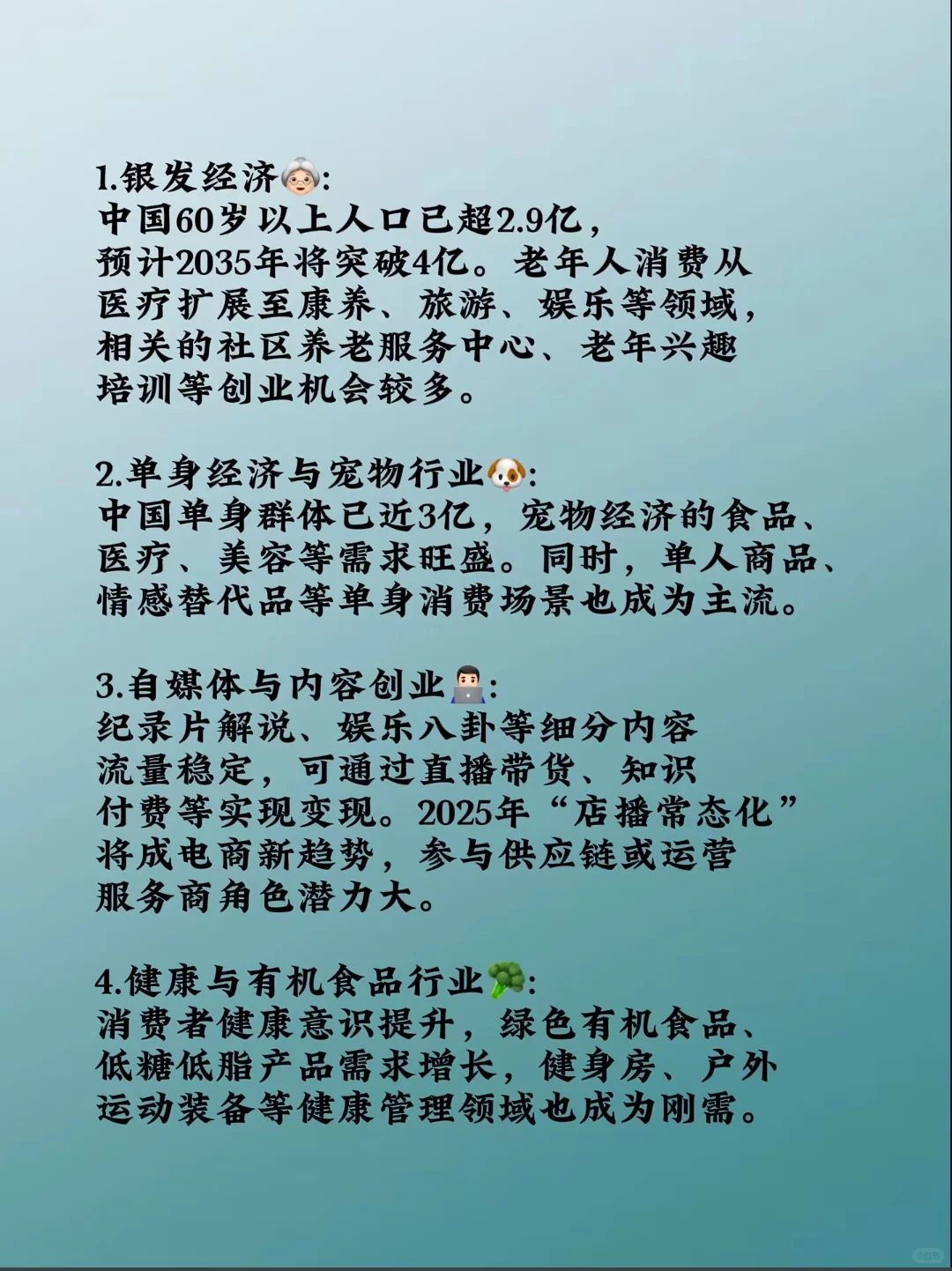 未来十年最挣钱的十大新兴行业！