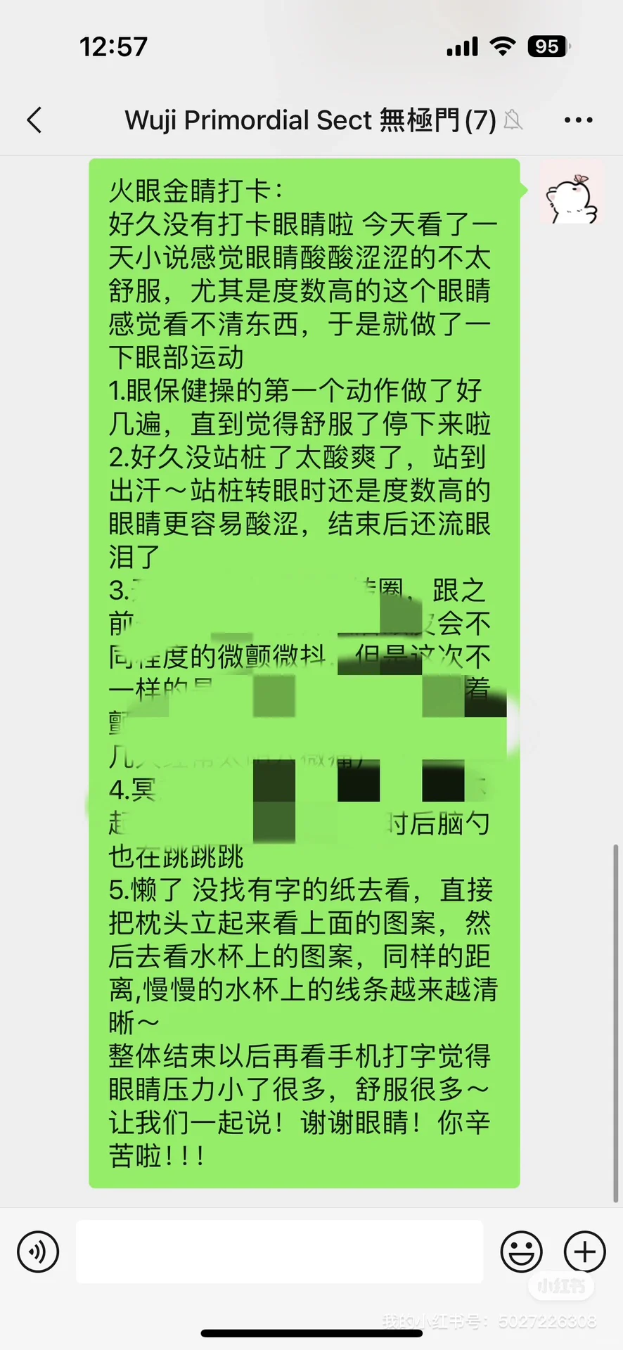 近视恢复锻炼丨挑战五百度 第11day