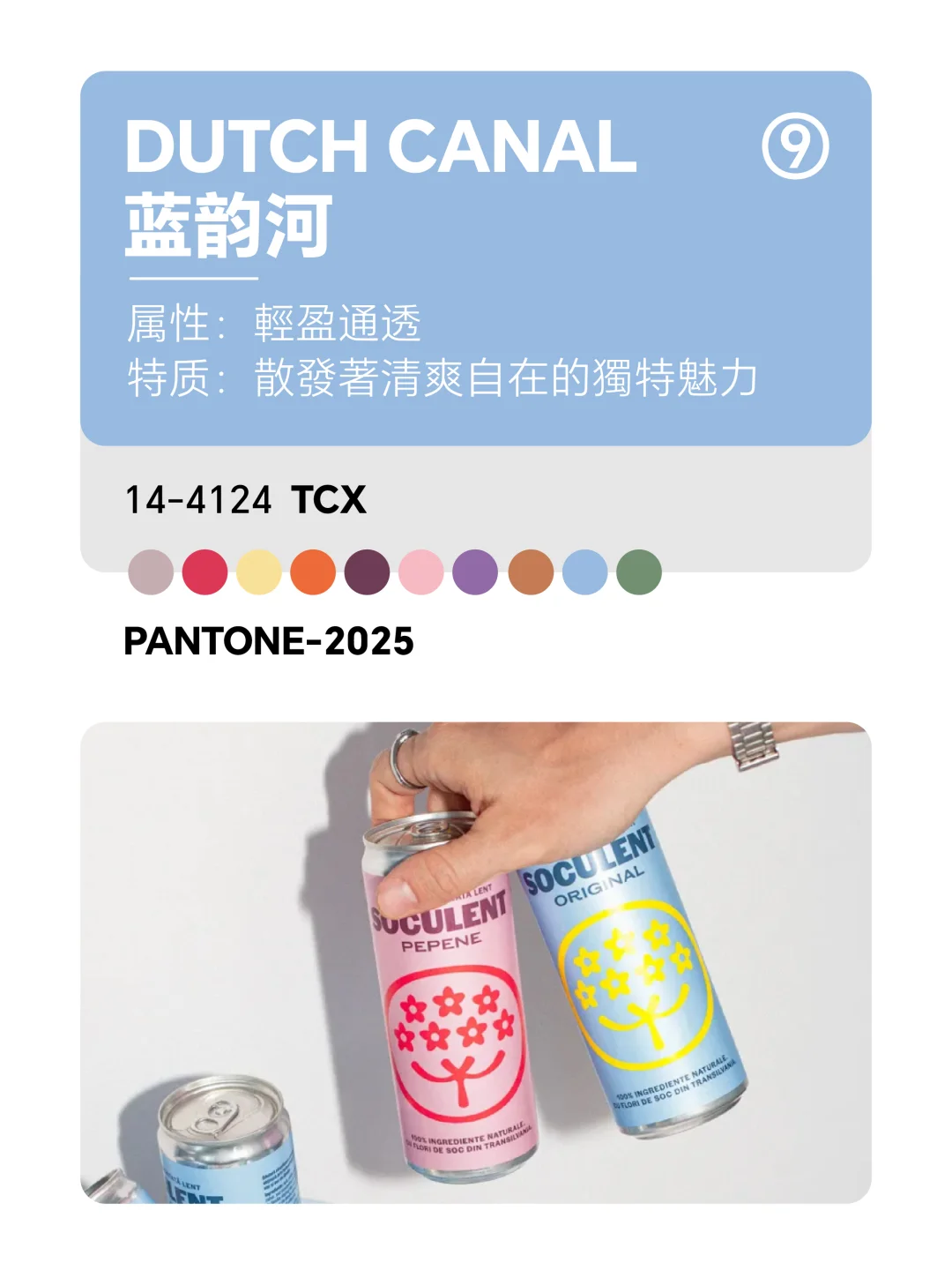 2026最新潘通Pantone十大流行色来啦