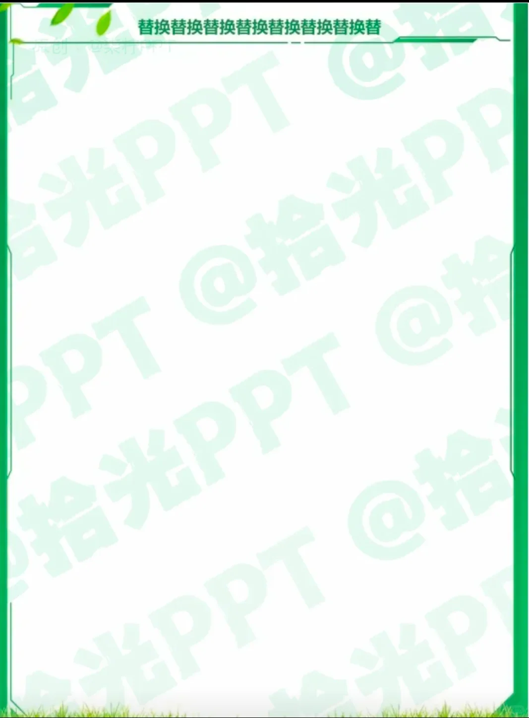 ?省奖同款|农业科技类计划书美化模板