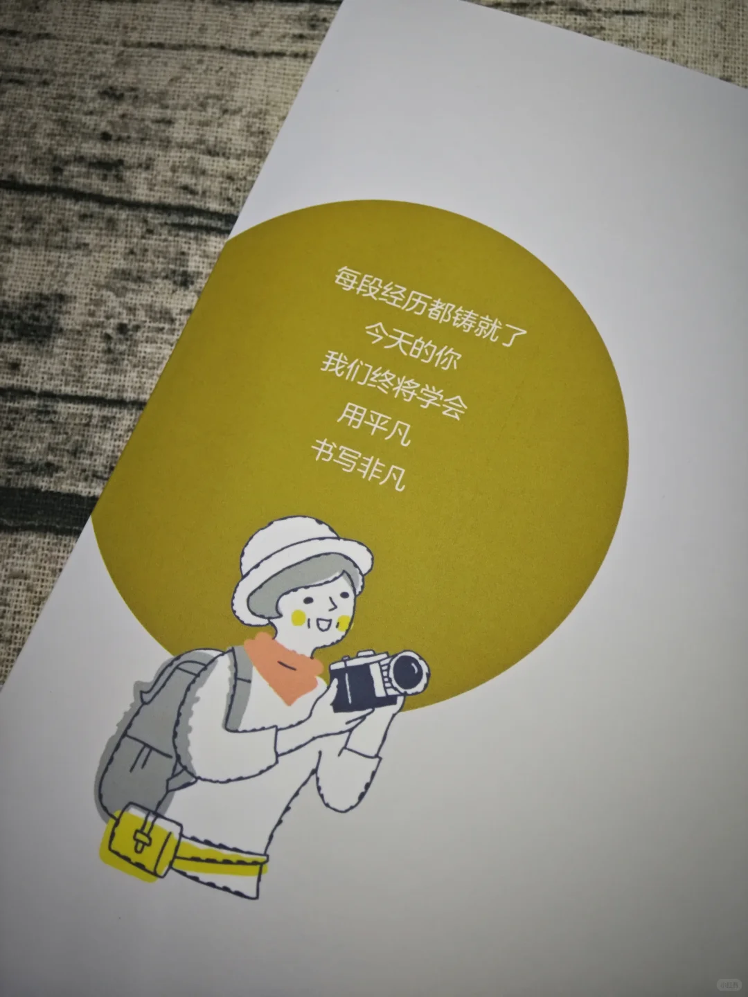 那些没人告诉你的50岁真相→