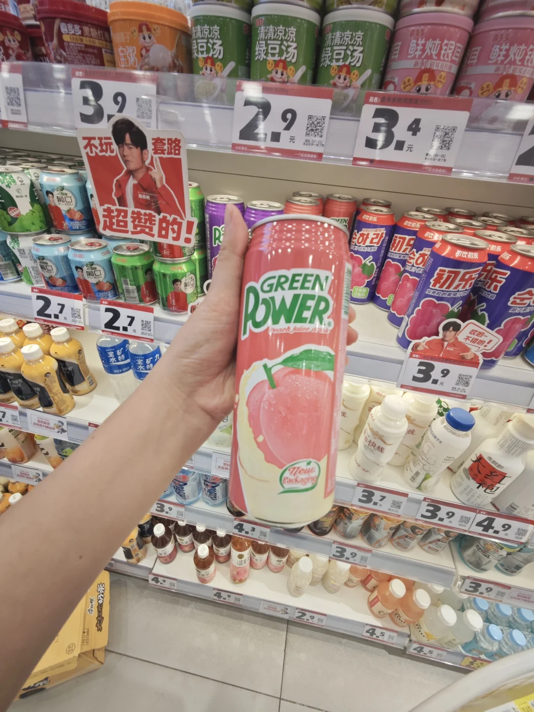 推荐几款赵一鸣平价又好喝的饮料