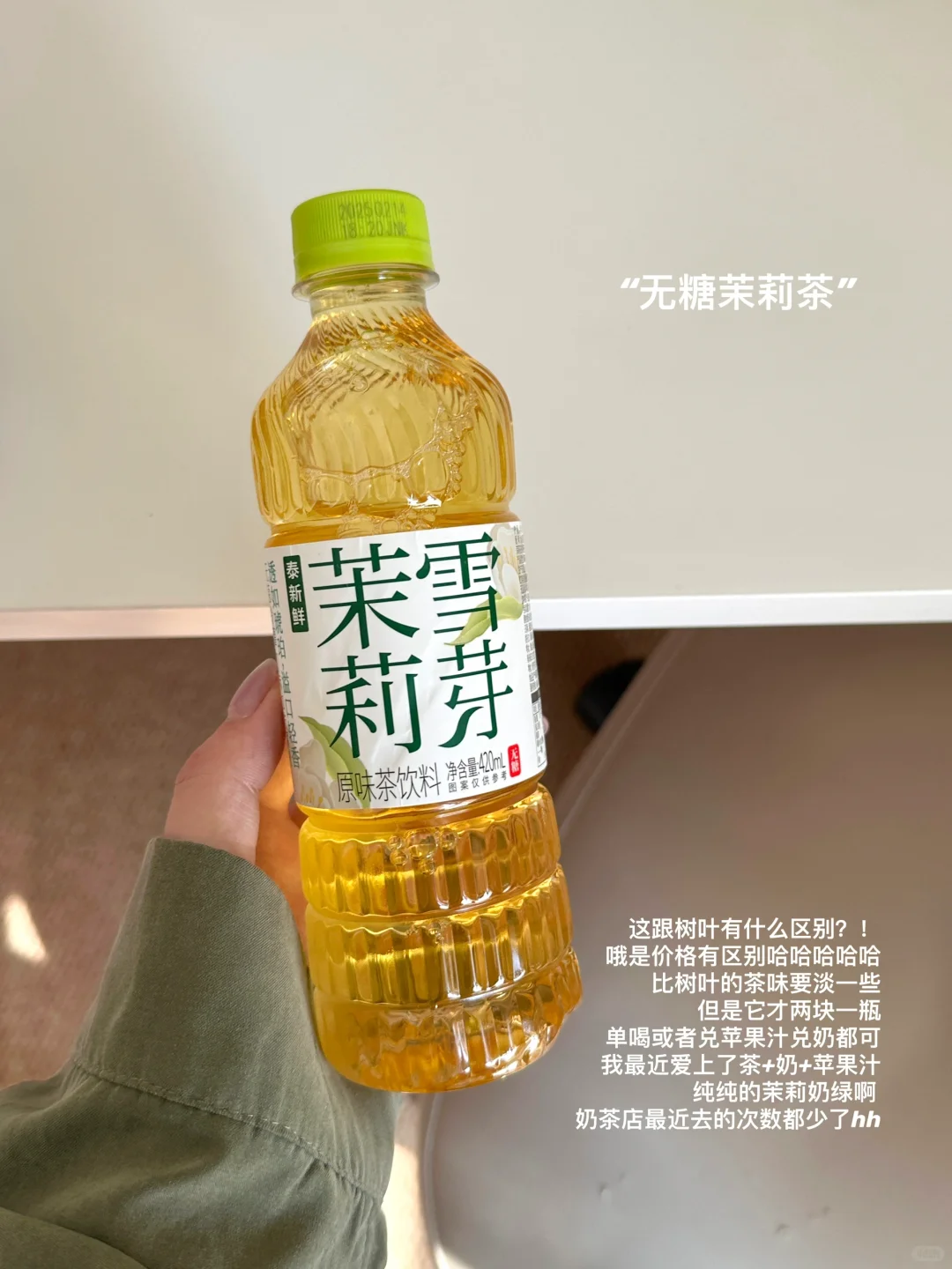 记录一下好喝的饮料们?