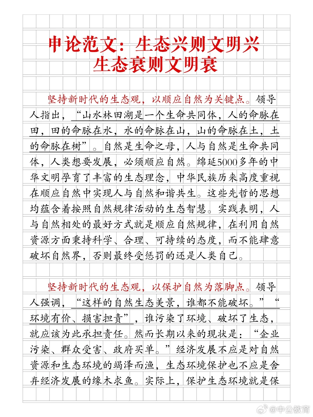 《守护、创新是传承弘扬传统文化的引擎》