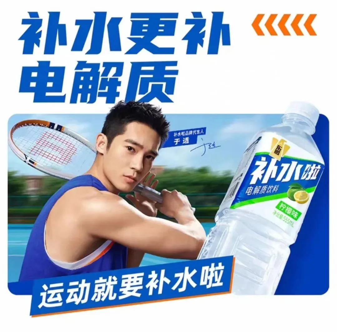 15亿东鹏“补水啦”迅速崛起的核心策略