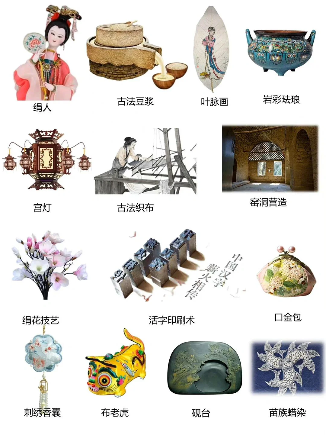 国家瑰宝?? 96种传统非遗技艺