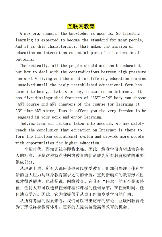 25学位英语作文就从这4篇里抽，背就过！