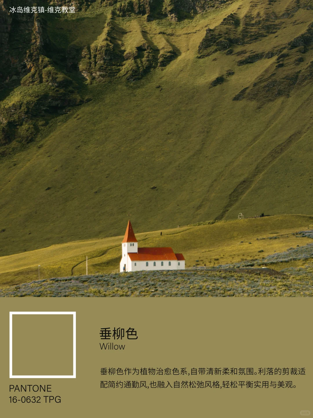 色彩趋势｜2026春夏趋势色彩灵感