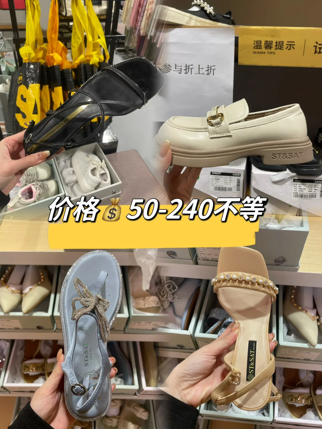 佛山探店 | 星期六鞋类特卖工厂店攻略