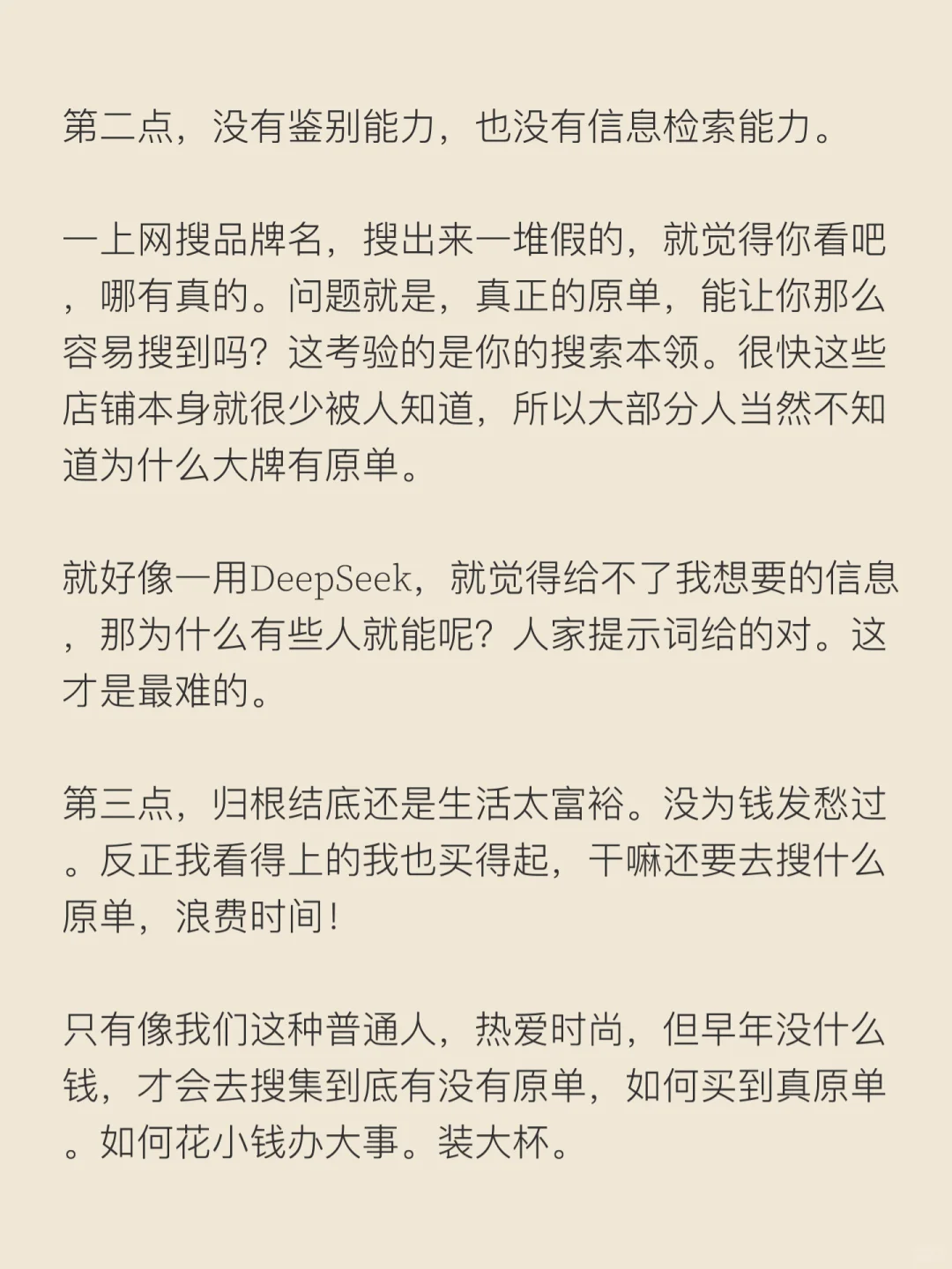 终于有人一次性说清楚如何买奢侈品原单了