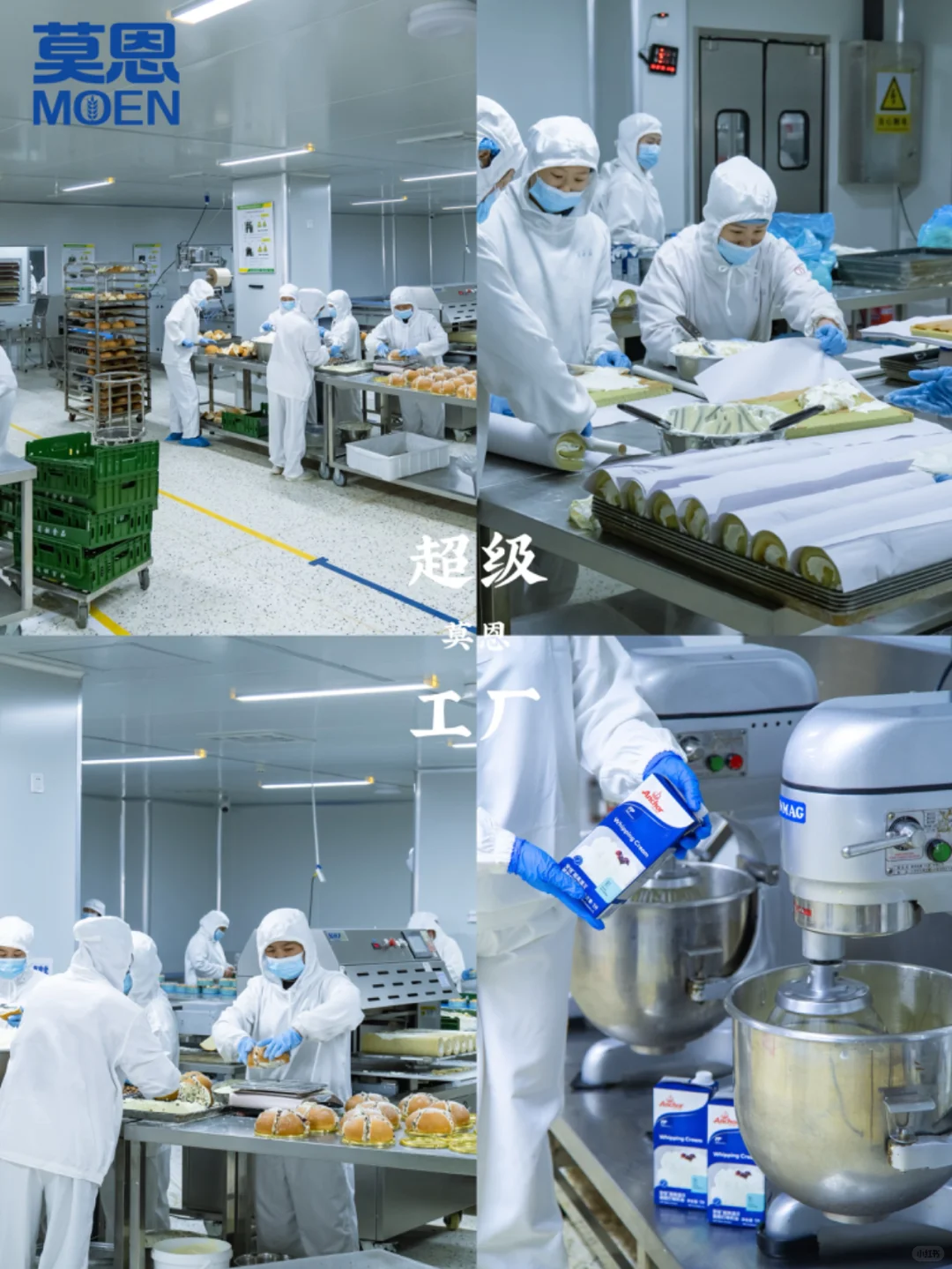 实拍面包工厂✅十万级净化车间