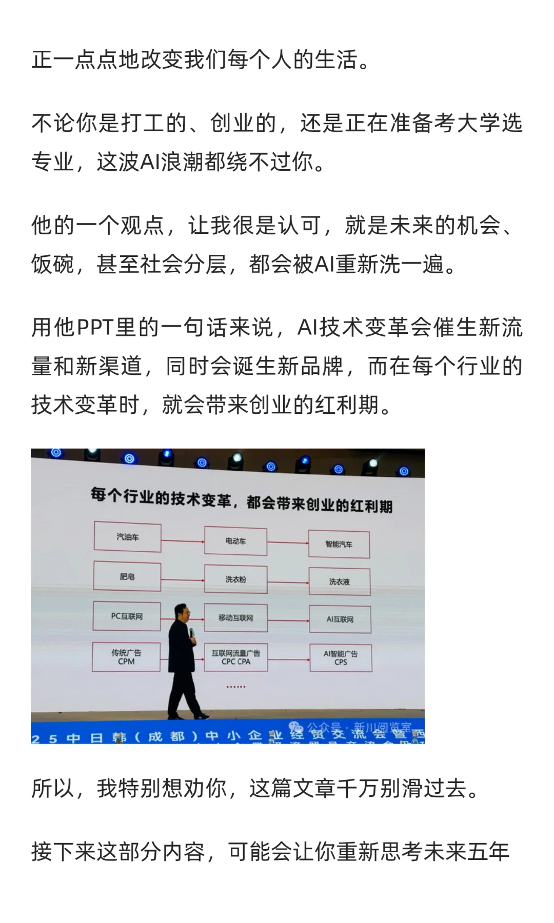 从“人找货”到“AI替你买”：未来的零售革