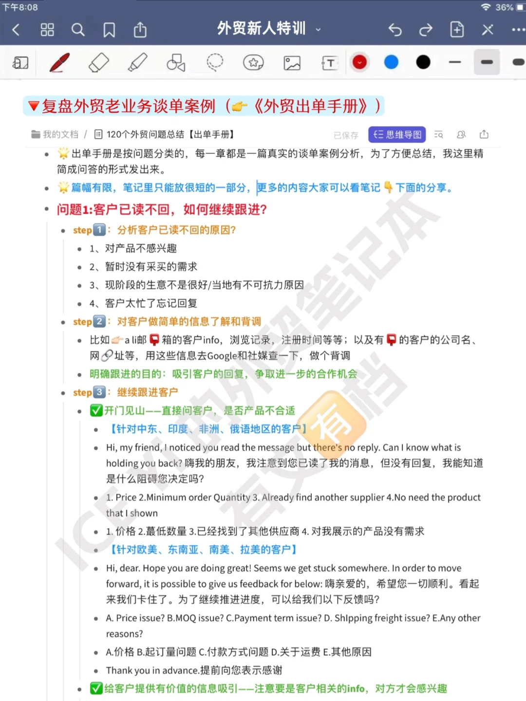 主打劝退?没准备千万别来做外贸了！