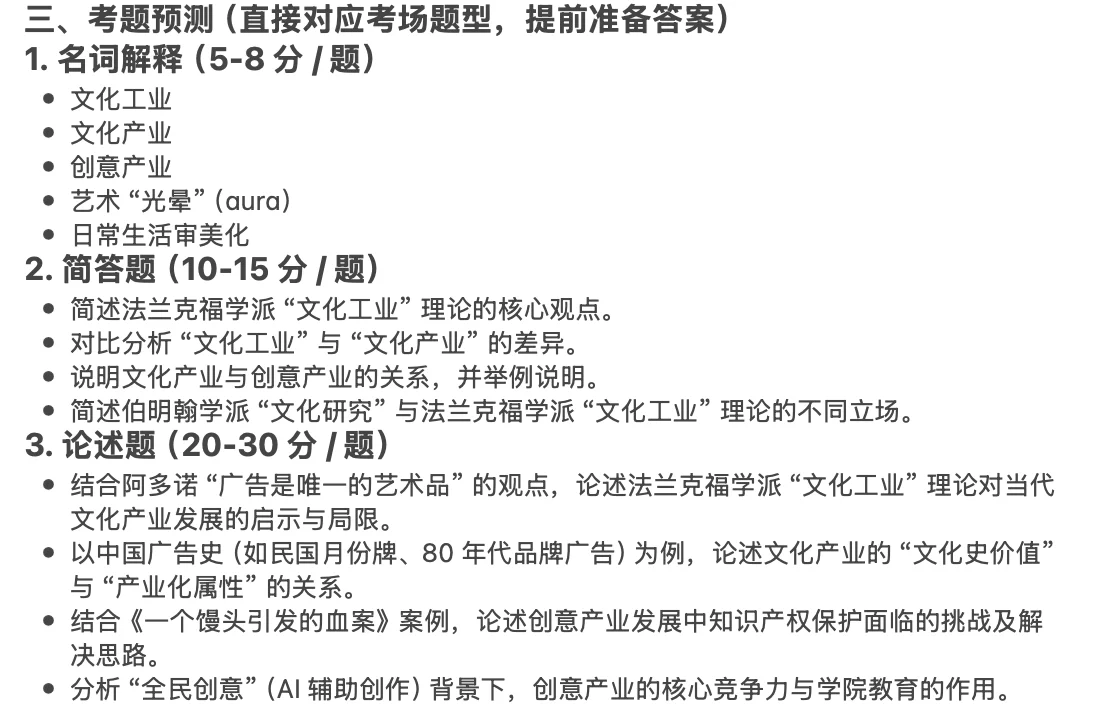 1-文化产业｜决定考北大的我一天学了13h